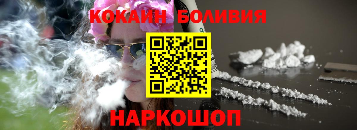 Кокаин Боливия Партизанск