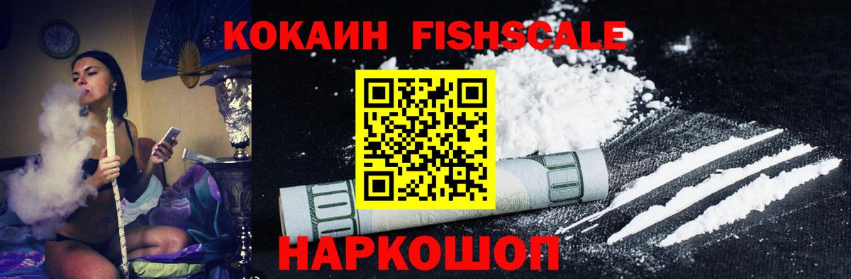 КОКАИН VHQ  COCAIN Columbia  КОКАИН  Партизанск  Вход с VPN 