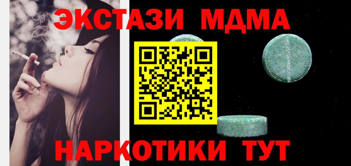 Экстази ешки  Вход с VPN  ЭКСТАЗИ таблы  ЭКСТАЗИ  Партизанск 