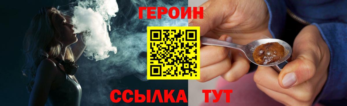 Партизанск  Героин  Вход с VPN  ГЕРОИН афганец 