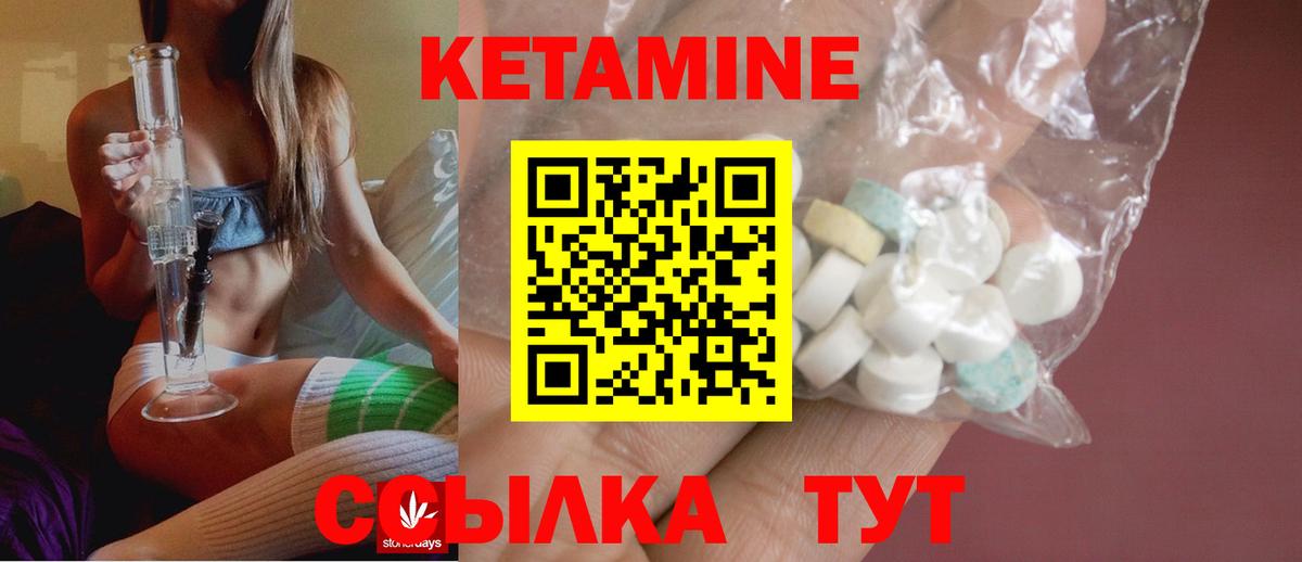 Партизанск  Кетамин ketamine  Кетамин ketamine  Вход с VPN 