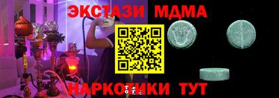 экстази Славянск-на-Кубани