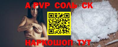 круглые Сланцы
