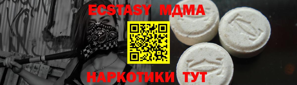 МДМА кристаллы Партизанск