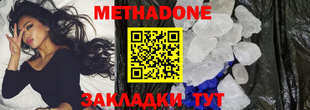 Метадон белоснежный  OMG tor  Партизанск  Вход с VPN  нарко площадка формула  МЕТАДОН кристалл 