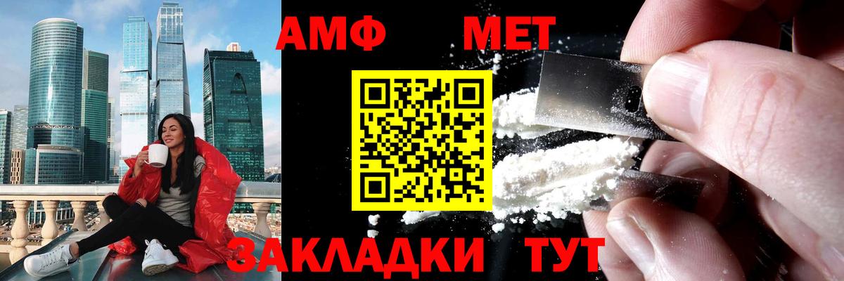 МЕТАМФЕТАМИН витя  Вход с VPN  Партизанск  МЕТАМФЕТАМИН витя 