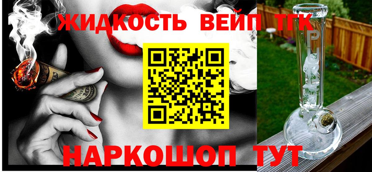 ТГК THC oil Партизанск